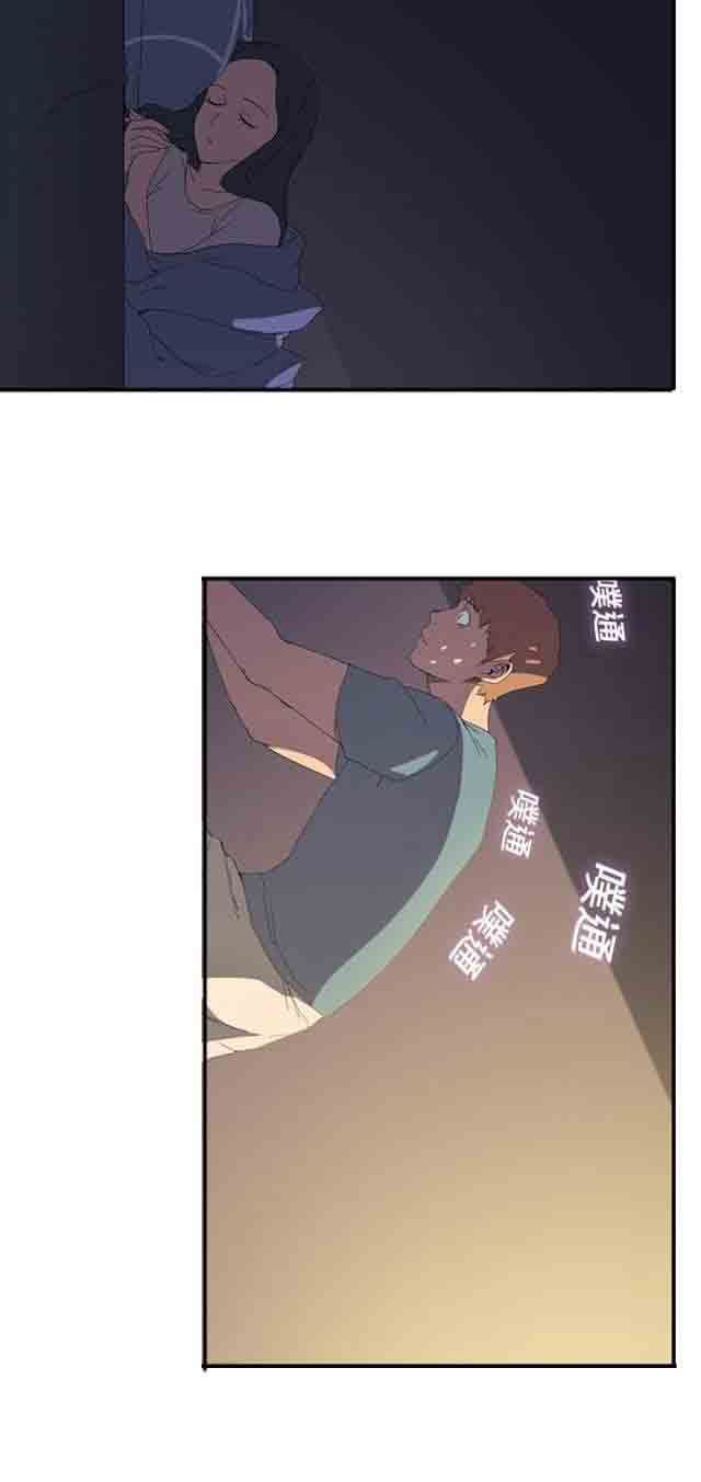 临界暧昧：第3话 -临界暧昧-无名（第20张）