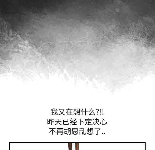 临界暧昧：第5话 -临界暧昧-无名（第3张）