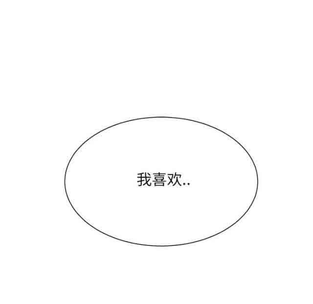 临界暧昧：第5话 -临界暧昧-无名（第7张）