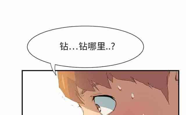 临界暧昧：第6话 -临界暧昧-无名（第1张）