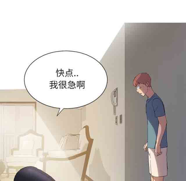 临界暧昧：第6话 -临界暧昧-无名（第3张）