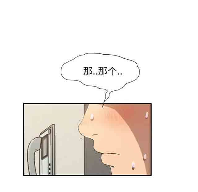 临界暧昧：第6话 -临界暧昧-无名（第7张）