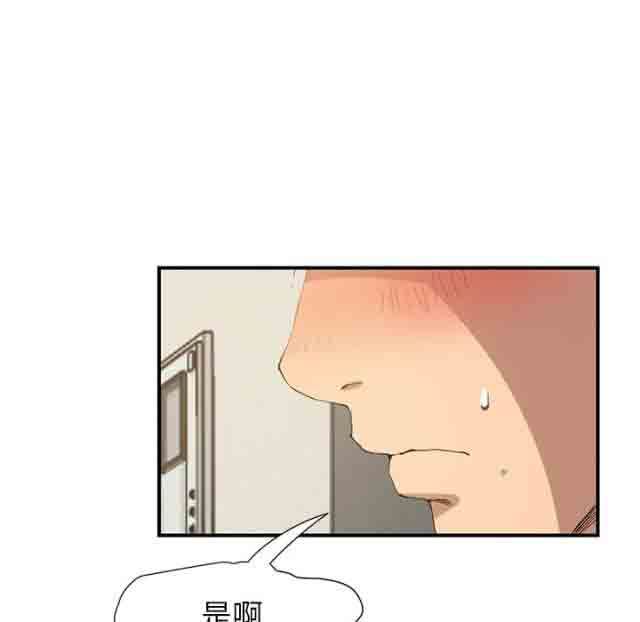 临界暧昧：第6话 -临界暧昧-无名（第8张）