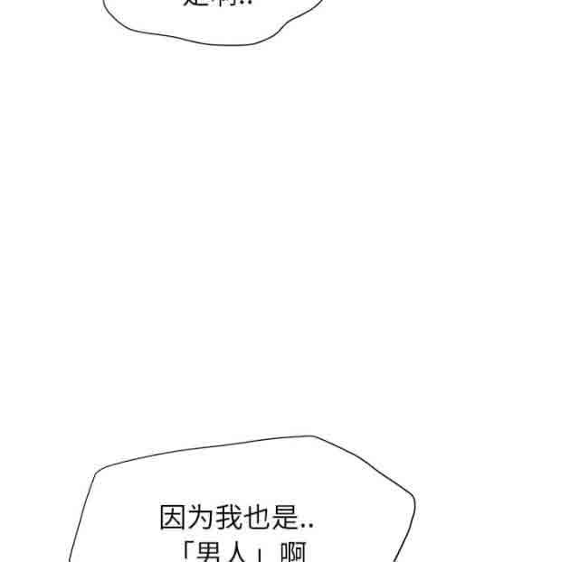 临界暧昧：第6话 -临界暧昧-无名（第9张）