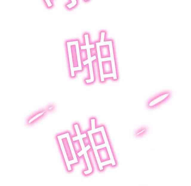 临界暧昧：第6话 -临界暧昧-无名（第13张）
