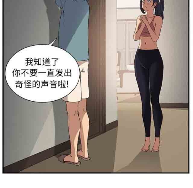 临界暧昧：第6话 -临界暧昧-无名（第16张）