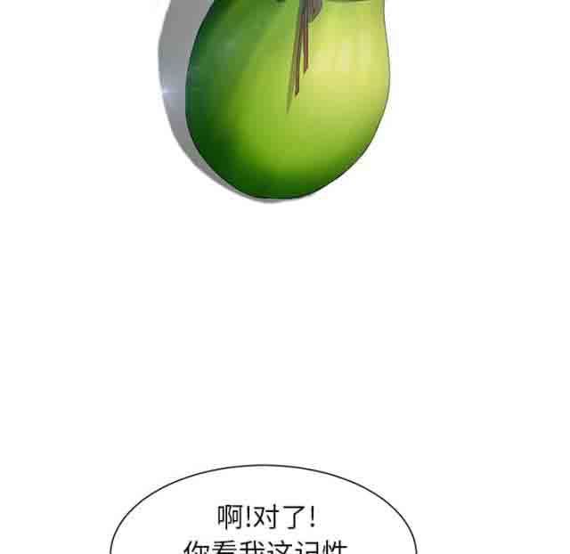 临界暧昧：第7话 -临界暧昧-无名（第2张）