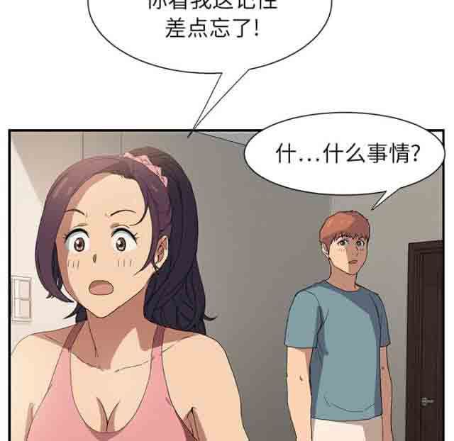 临界暧昧：第7话 -临界暧昧-无名（第3张）