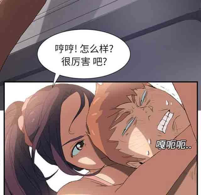 临界暧昧：第8话 -临界暧昧-无名（第4张）