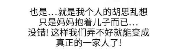 临界暧昧：第8话 -临界暧昧-无名（第10张）