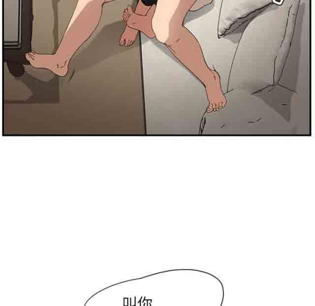 临界暧昧：第8话 -临界暧昧-无名（第15张）