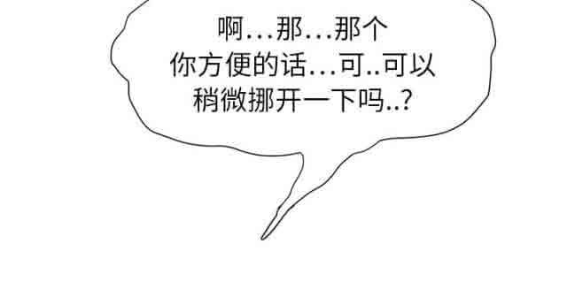 临界暧昧：第8话 -临界暧昧-无名（第25张）