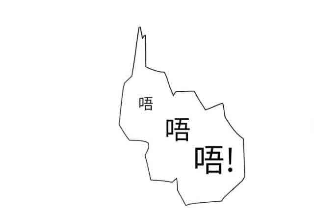 临界暧昧：第9话 -临界暧昧-无名（第10张）