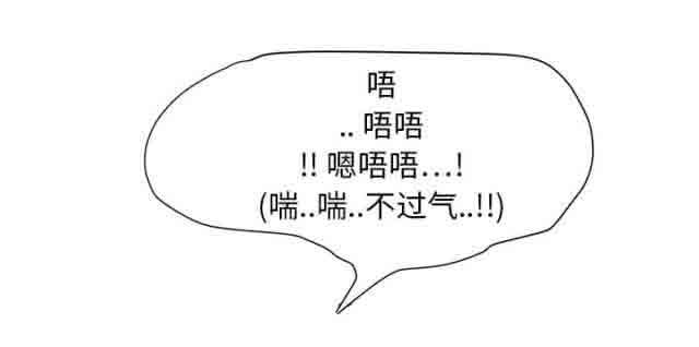 临界暧昧：第9话 -临界暧昧-无名（第11张）