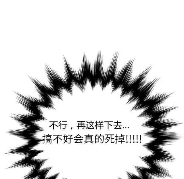 临界暧昧：第9话 -临界暧昧-无名（第14张）