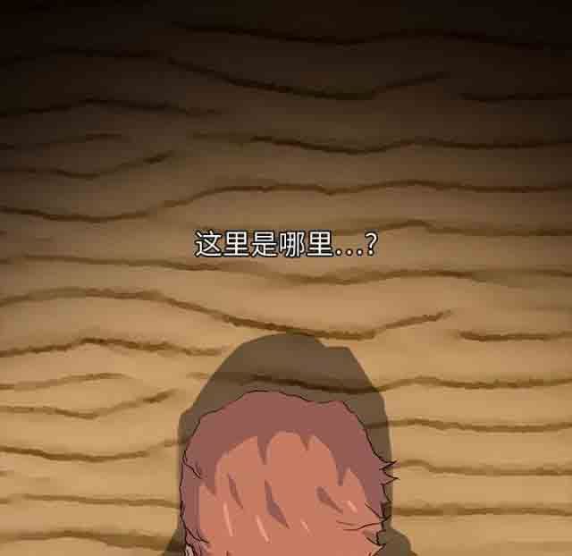 临界暧昧：第10话 -临界暧昧-无名（第9张）