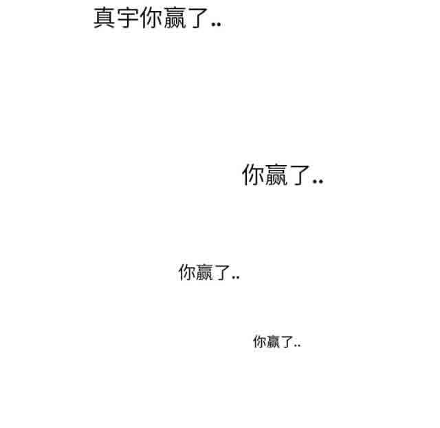 临界暧昧：第11话 -临界暧昧-无名（第4张）