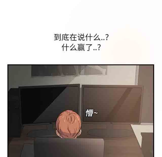 临界暧昧：第11话 -临界暧昧-无名（第7张）