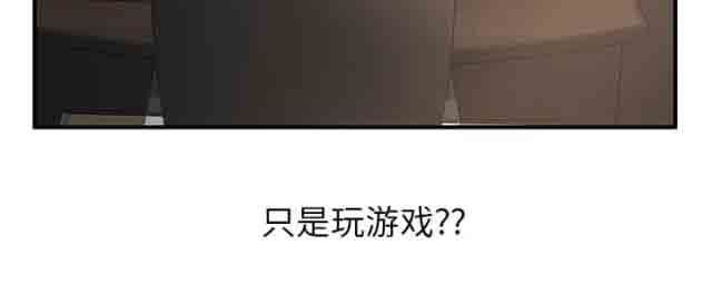 临界暧昧：第11话 -临界暧昧-无名（第8张）