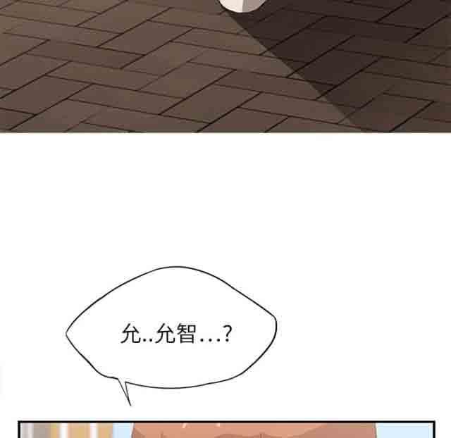 临界暧昧：第12话 -临界暧昧-无名（第10张）