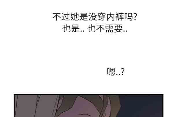 临界暧昧：第14话 -临界暧昧-无名（第3张）