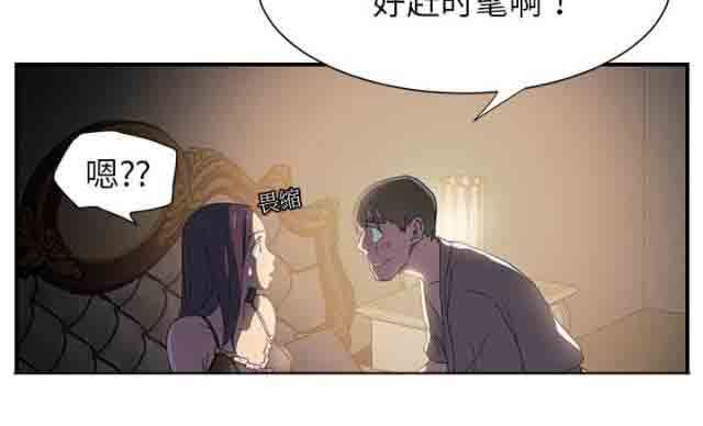 临界暧昧：第14话 -临界暧昧-无名（第7张）