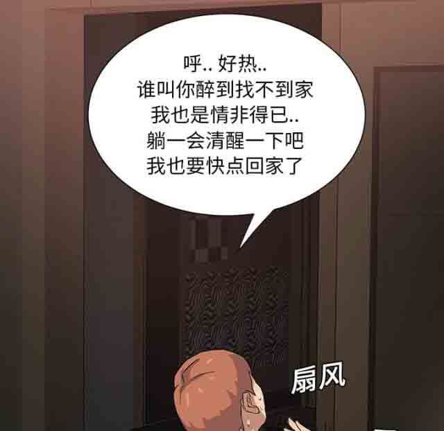 临界暧昧：第15话 -临界暧昧-无名（第4张）