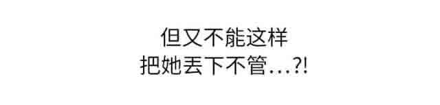 临界暧昧：第15话 -临界暧昧-无名（第9张）