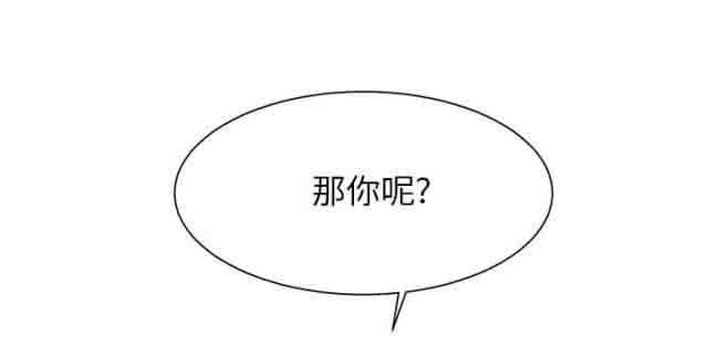 临界暧昧：第15话 -临界暧昧-无名（第14张）