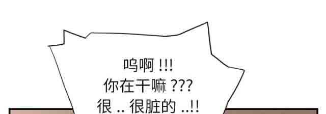 临界暧昧：第16话 -临界暧昧-无名（第8张）