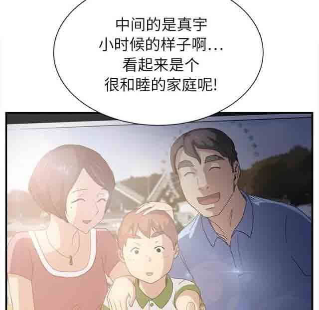 临界暧昧：第17话 -临界暧昧-无名（第11张）