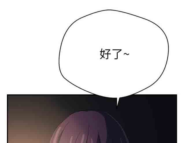 临界暧昧：第17话 -临界暧昧-无名（第17张）
