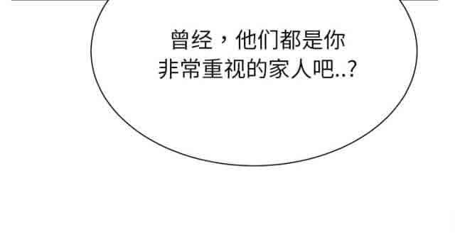 临界暧昧：第17话 -临界暧昧-无名（第21张）