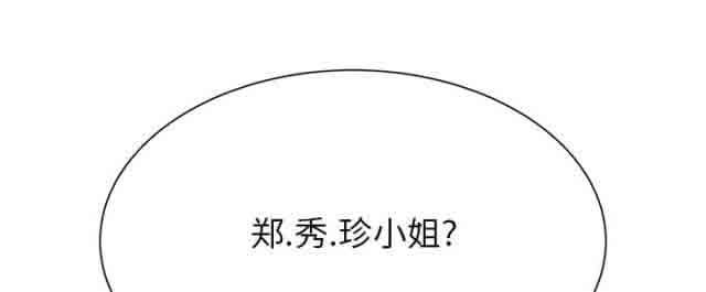 临界暧昧：第17话 -临界暧昧-无名（第26张）