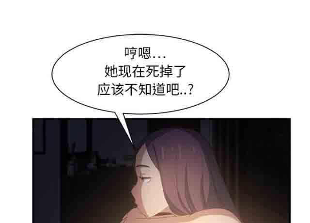 临界暧昧：第17话 -临界暧昧-无名（第28张）