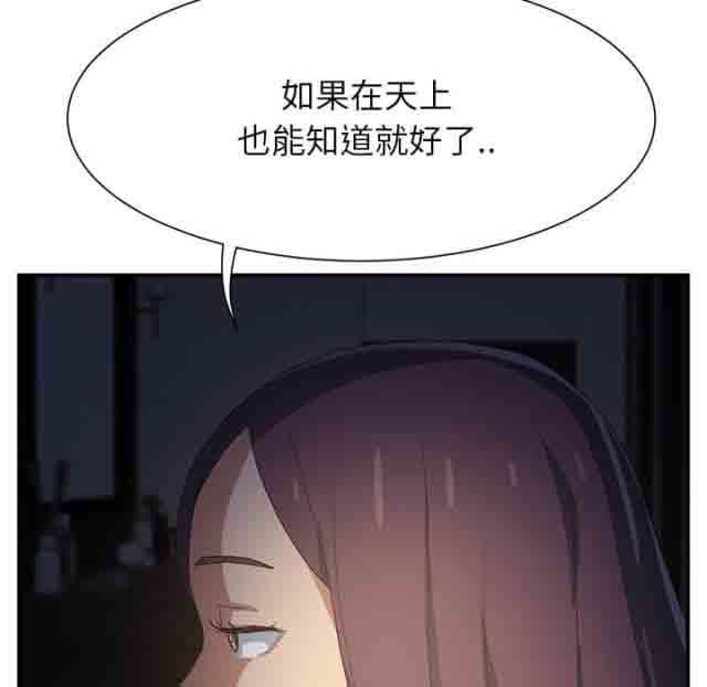 临界暧昧：第17话 -临界暧昧-无名（第30张）