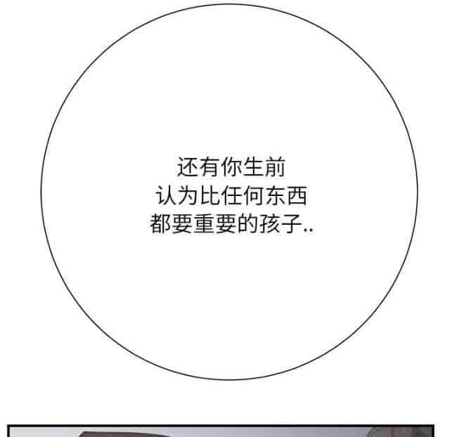 临界暧昧：第17话 -临界暧昧-无名（第34张）