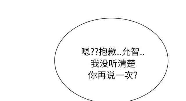 临界暧昧：第17话 -临界暧昧-无名（第36张）