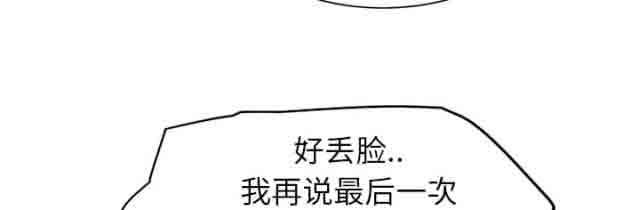 临界暧昧：第17话 -临界暧昧-无名（第37张）