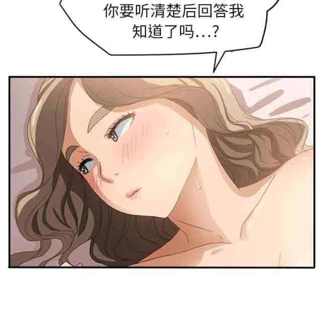 临界暧昧：第17话 -临界暧昧-无名（第38张）