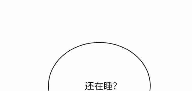 临界暧昧：第18话 -临界暧昧-无名（第1张）