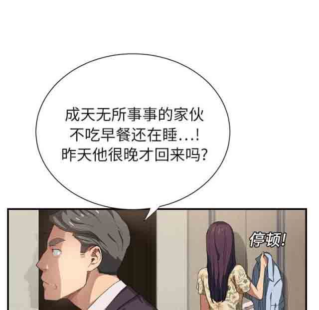 临界暧昧：第18话 -临界暧昧-无名（第2张）