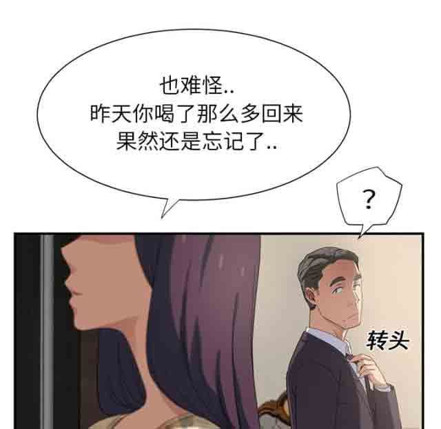 临界暧昧：第18话 -临界暧昧-无名（第7张）