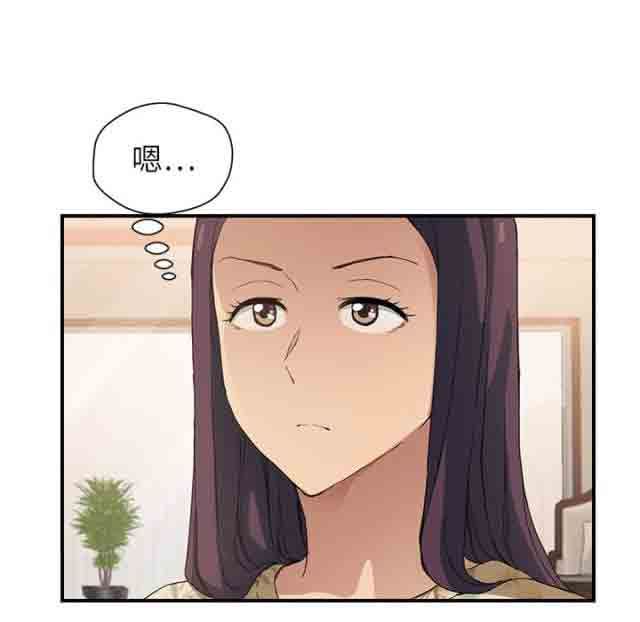 临界暧昧：第21话 -临界暧昧-无名（第5张）