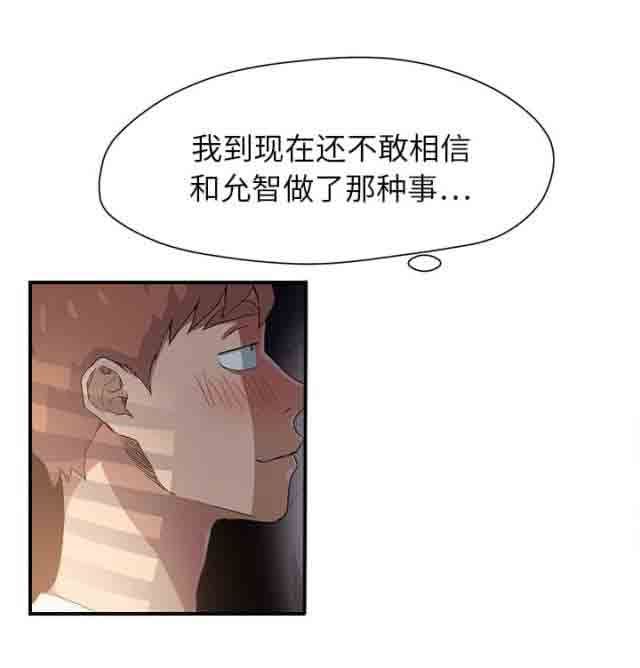 临界暧昧：第21话 -临界暧昧-无名（第8张）