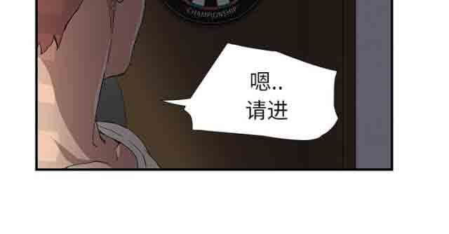临界暧昧：第21话 -临界暧昧-无名（第10张）