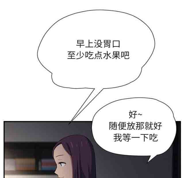 临界暧昧：第21话 -临界暧昧-无名（第11张）