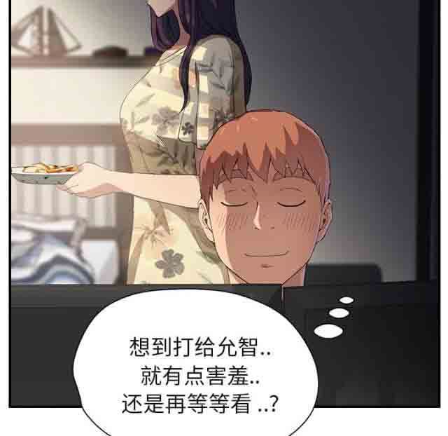 临界暧昧：第21话 -临界暧昧-无名（第12张）