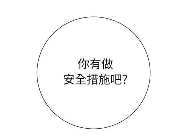 临界暧昧：第22话 -临界暧昧-无名（第3张）