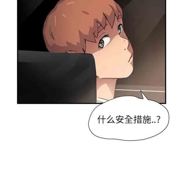 临界暧昧：第22话 -临界暧昧-无名（第4张）